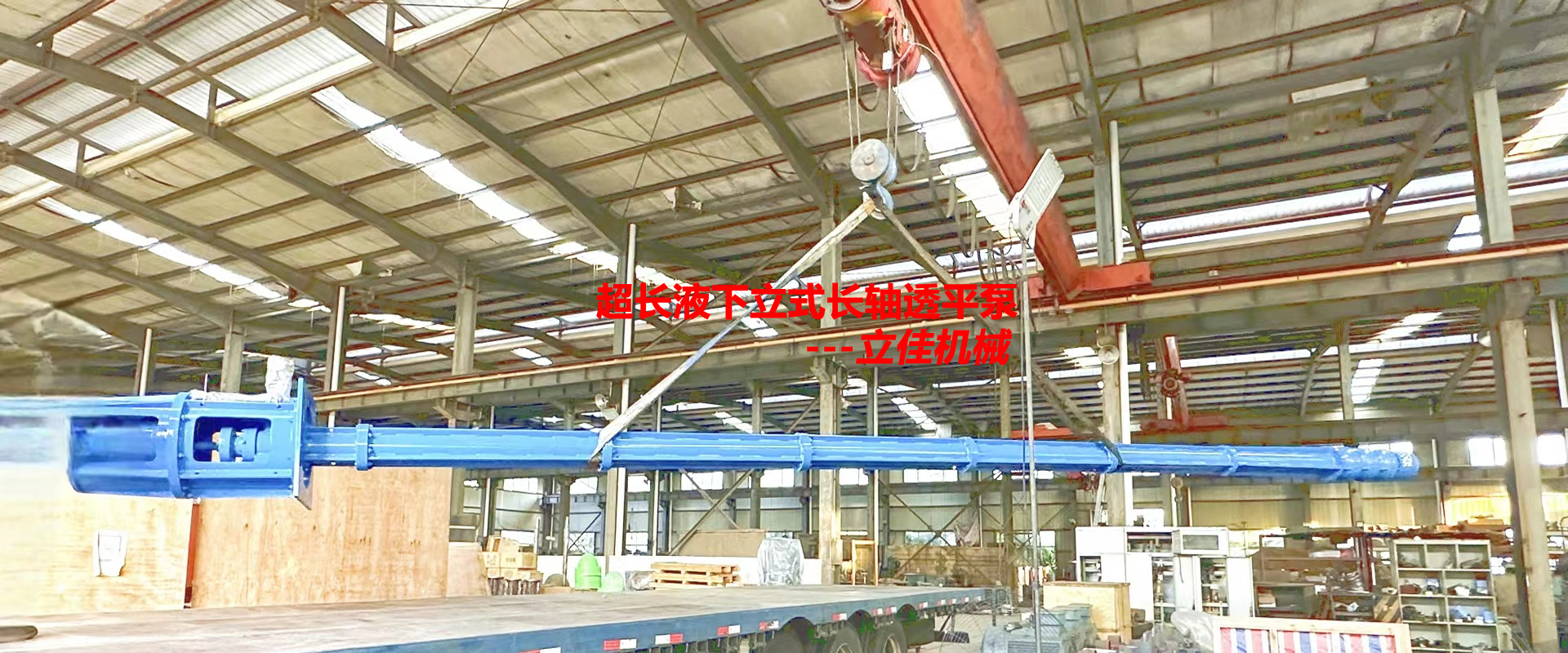 轴泵LC系列立式长轴泵生产厂家